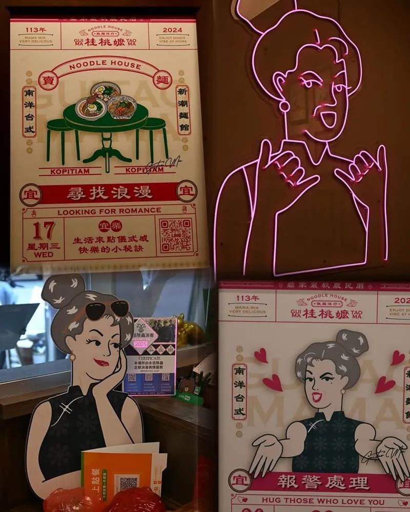 桂桃嬤販麵洋行松江店