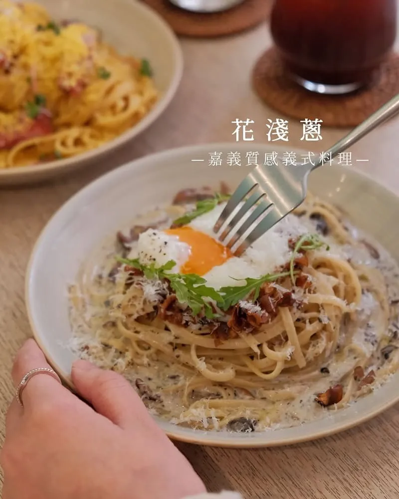 花淺蔥