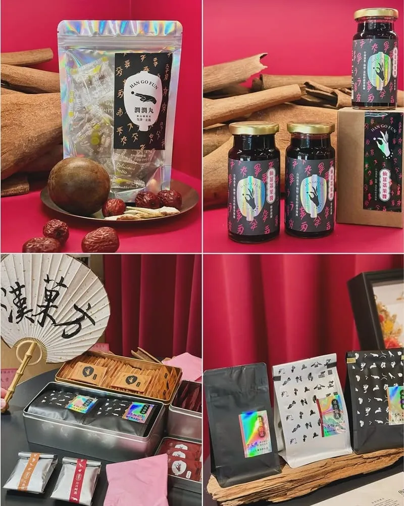 漢菓方顛覆傳統漢方