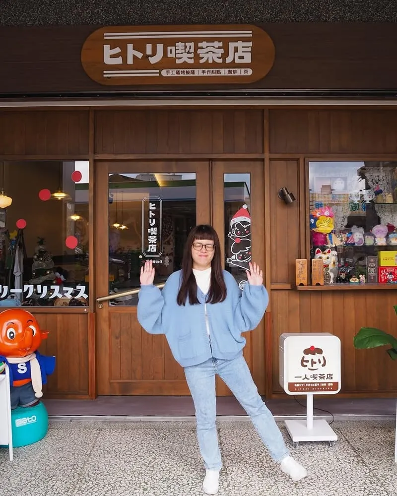 一人喫茶店