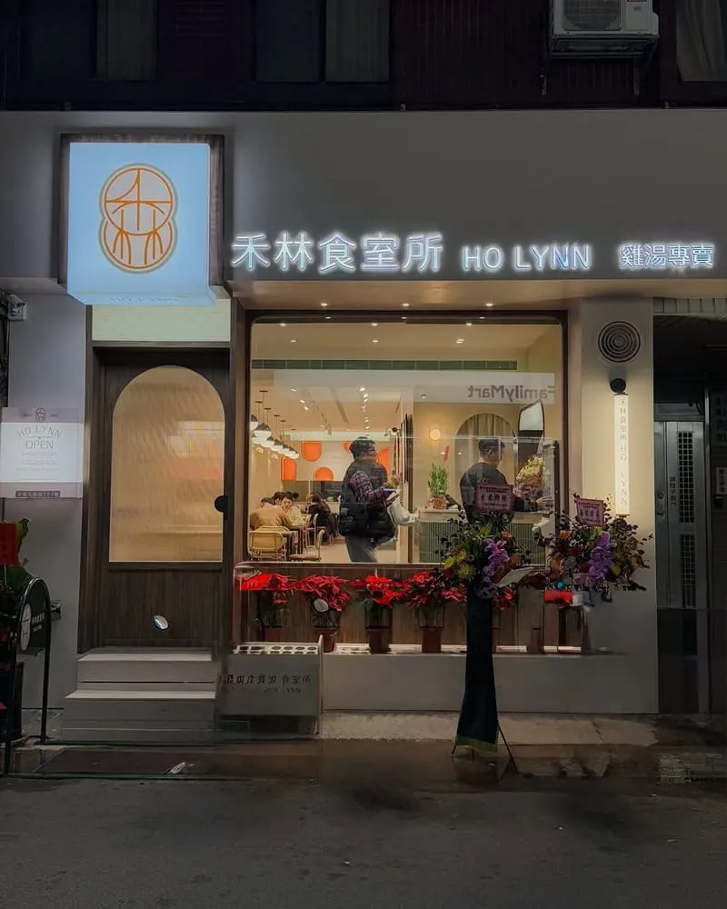禾林食室所 台中北區