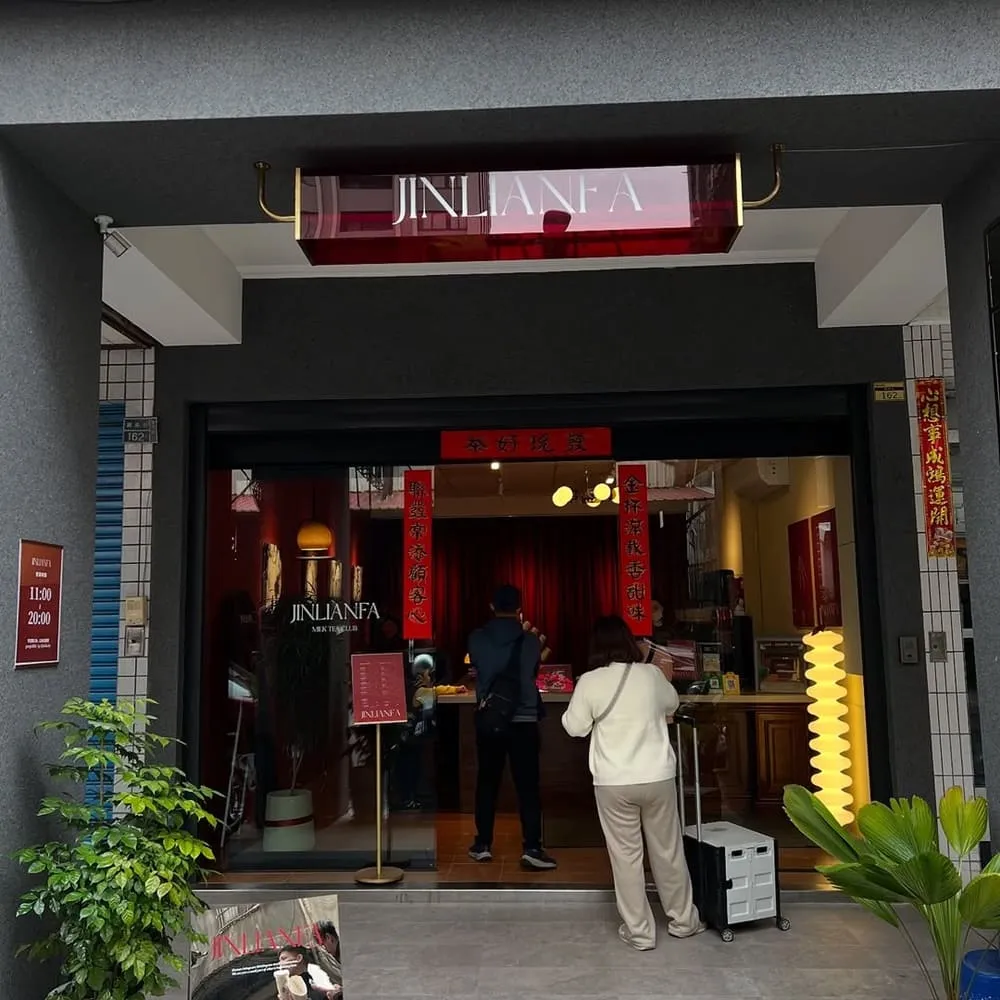 JINLIANFA金聯發