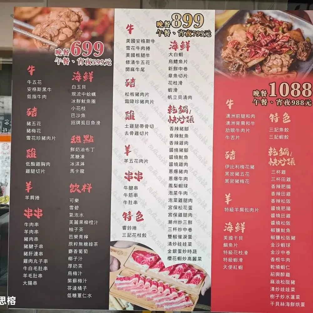 開麻開辣