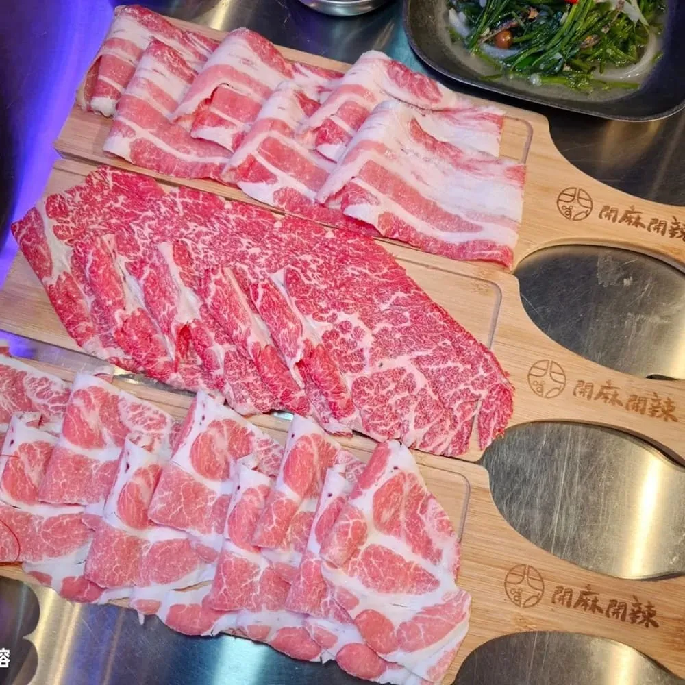 開麻開辣