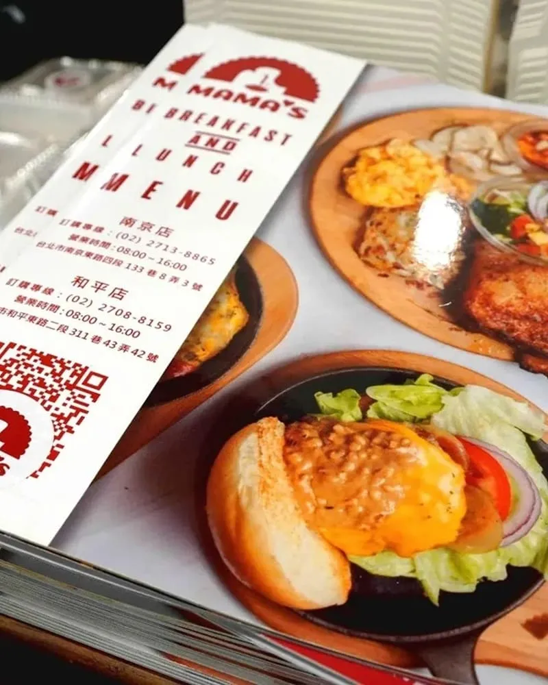 MaMas鐵鍋早午餐