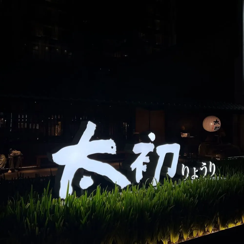 太初麵食