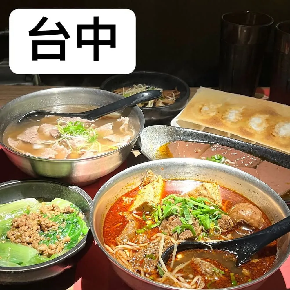太初麵食