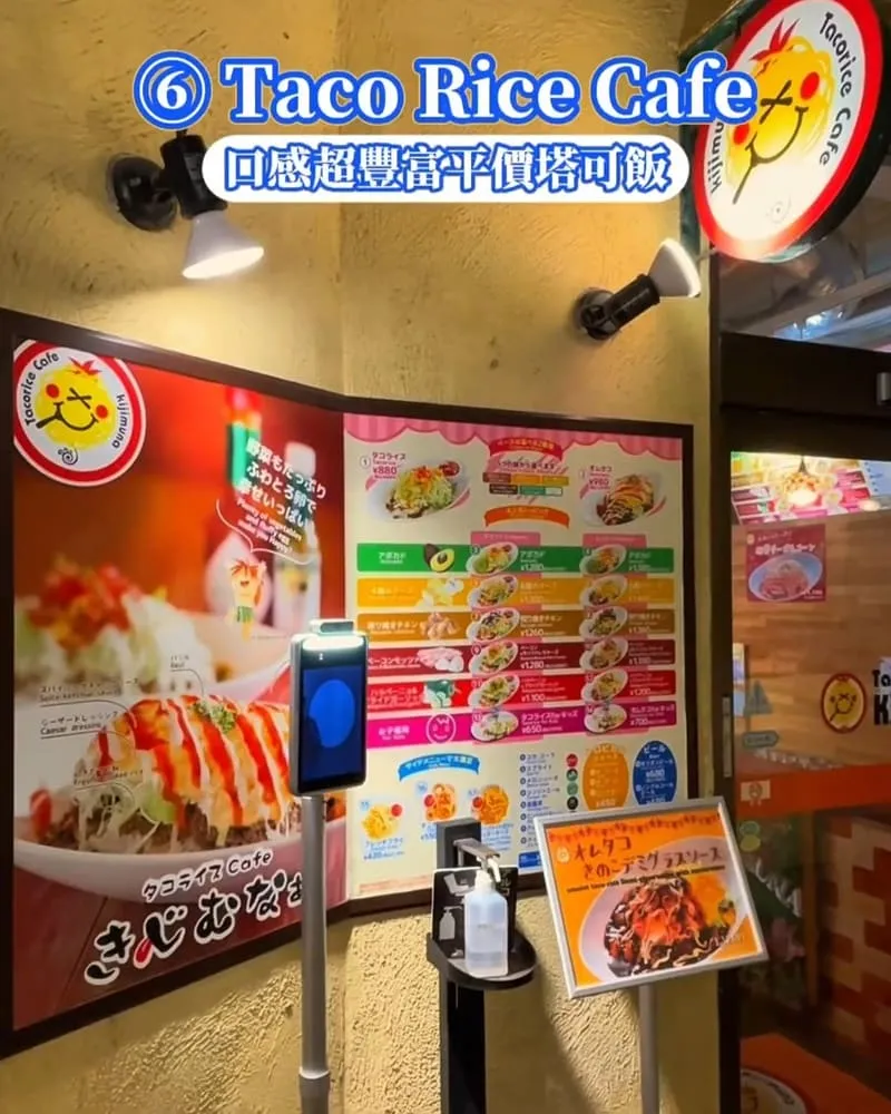 沖繩人氣必吃9間推薦-Taco Rice Cafe Kijimuna