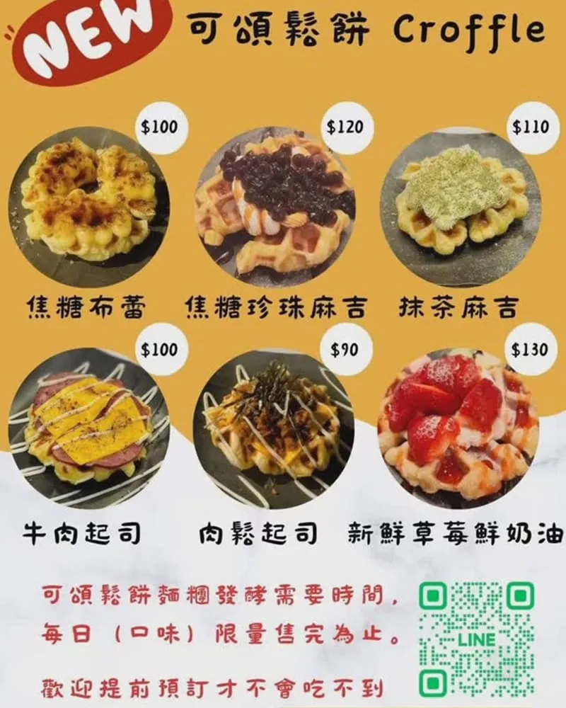 Passion Fun 百香坊可頌鬆餅