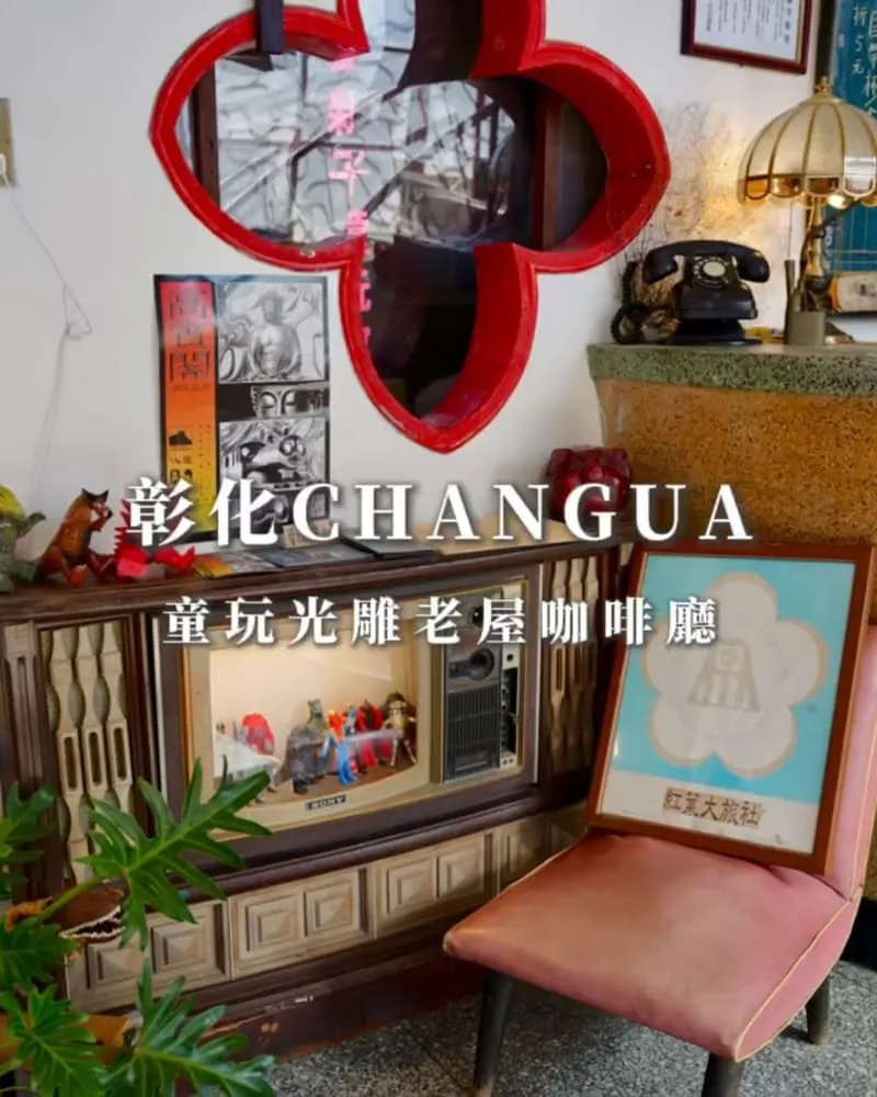 光雕童玩咖啡廳