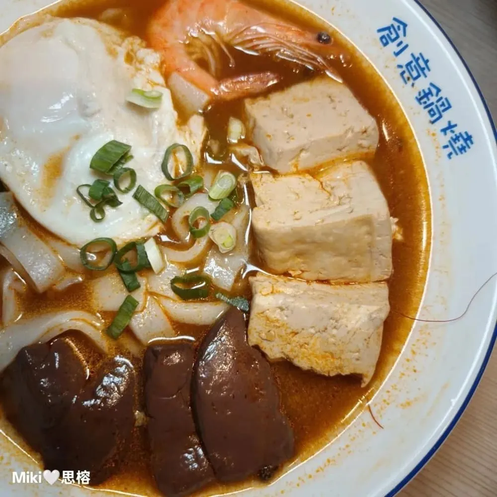二番紅鍋燒食事