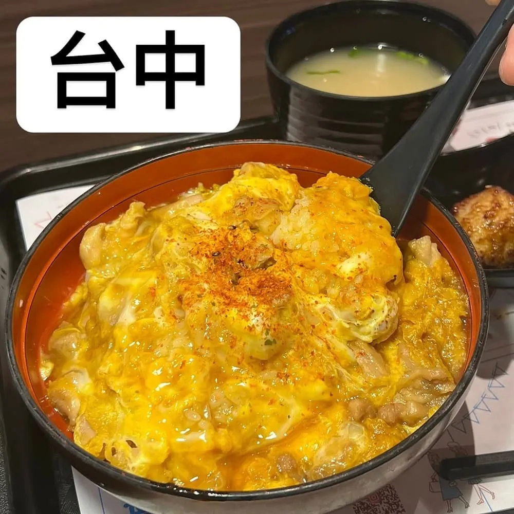 雞三和