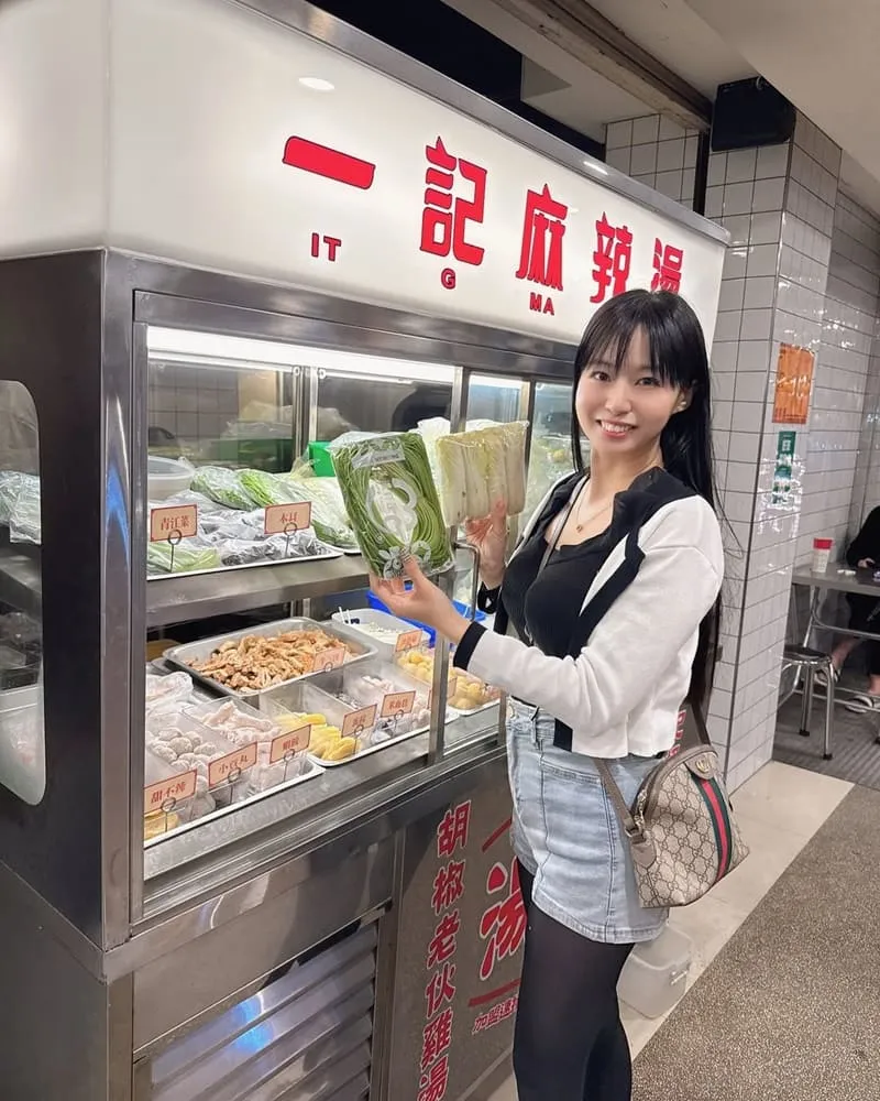 一記麻辣燙
