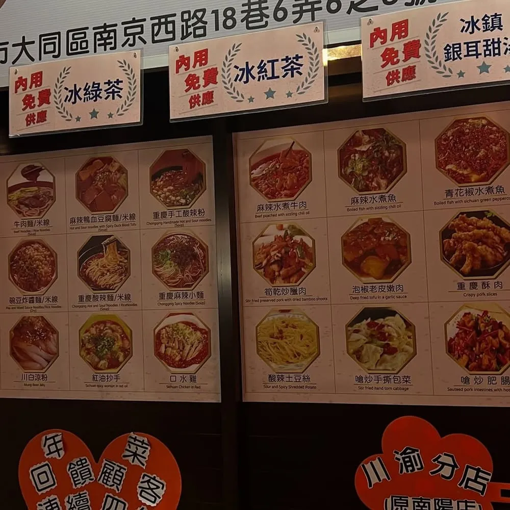 川渝小吃坊