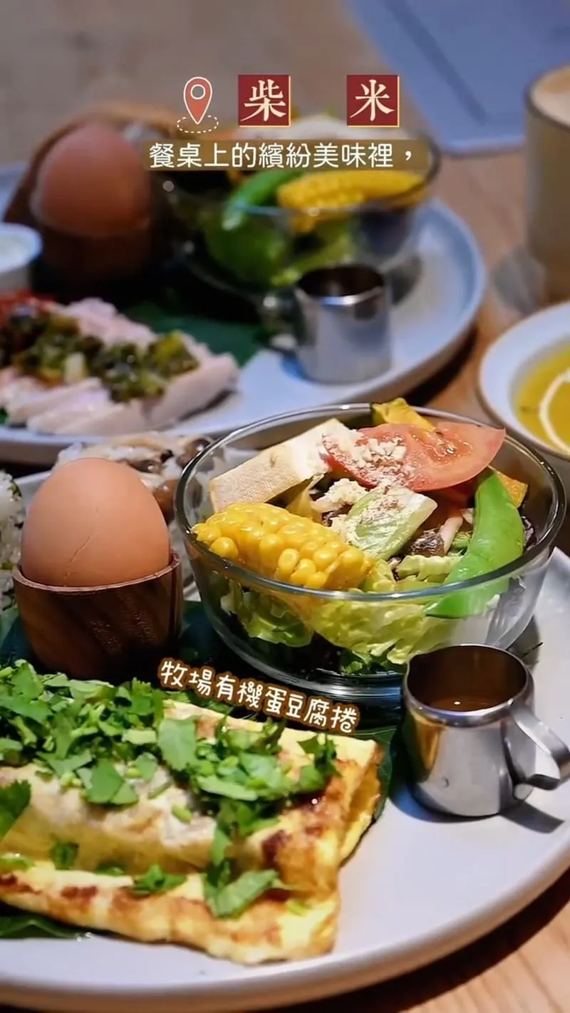 台東早午餐推薦 柴米 Daily Kitchen