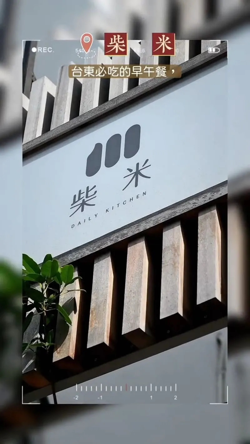 台東早午餐推薦