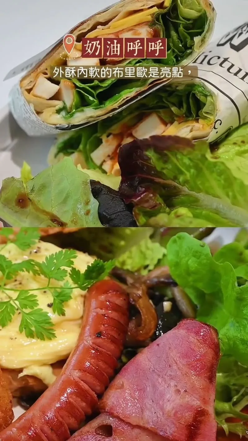 台東早午餐推薦 奶油呼呼