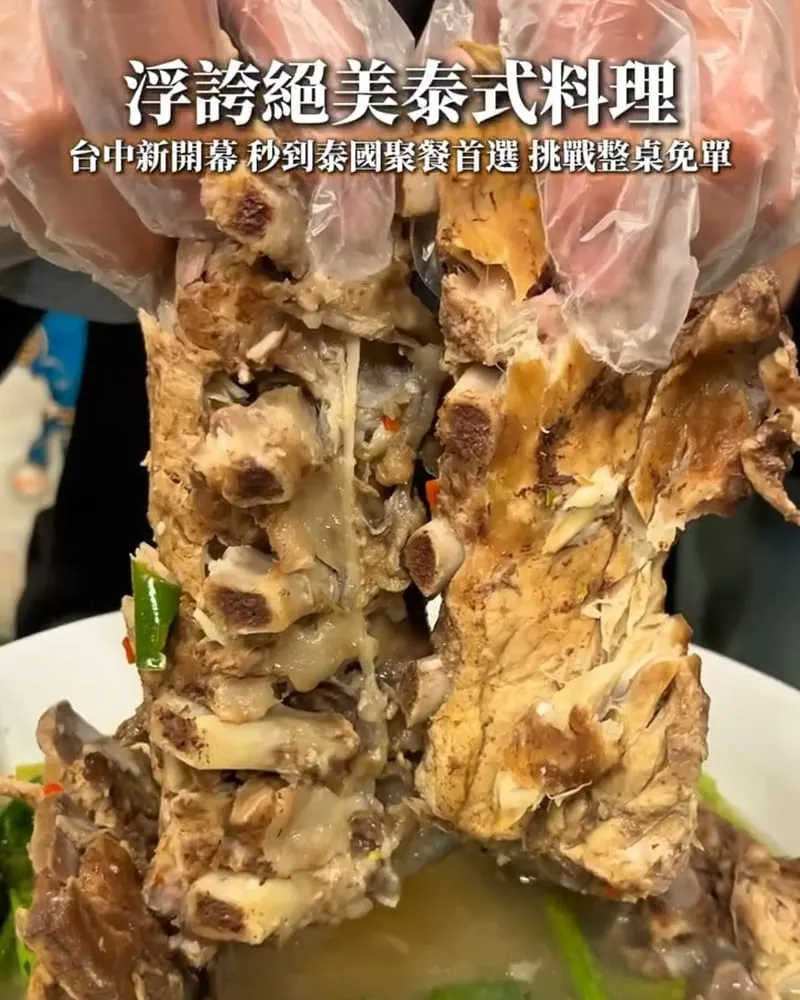 泰泰苑泰國餐廳