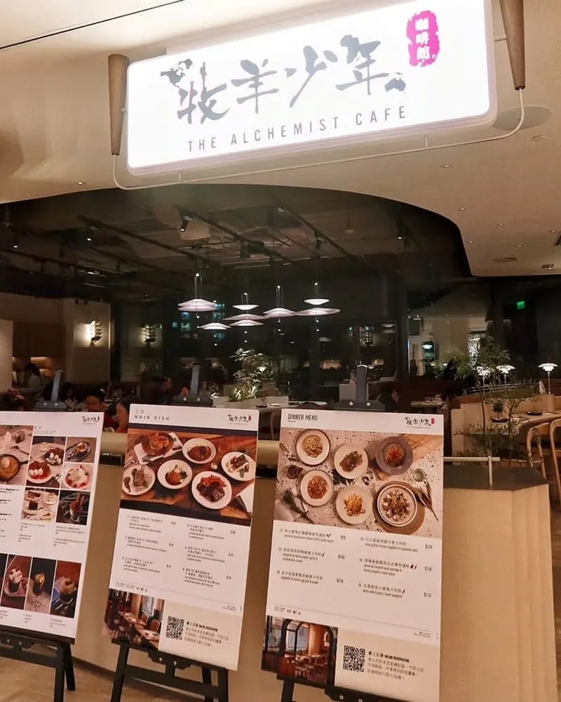 牧羊少年咖啡館日出康城店