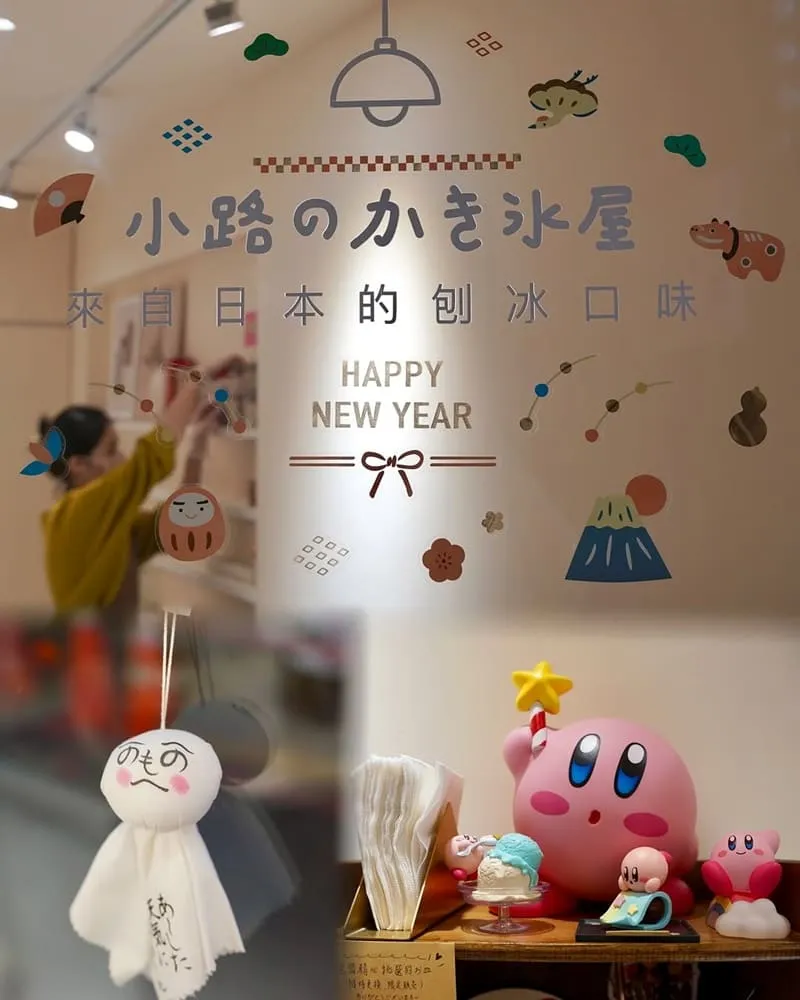 巷弄冰菓室