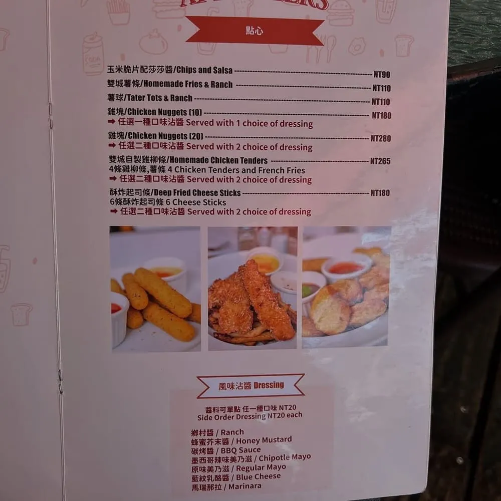 雙城美式餐廳