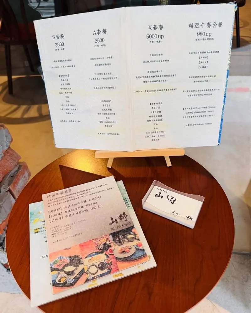 山野yamano