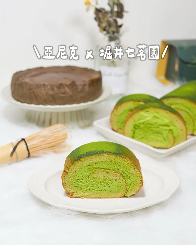 亞尼克 X 堀井七茗園