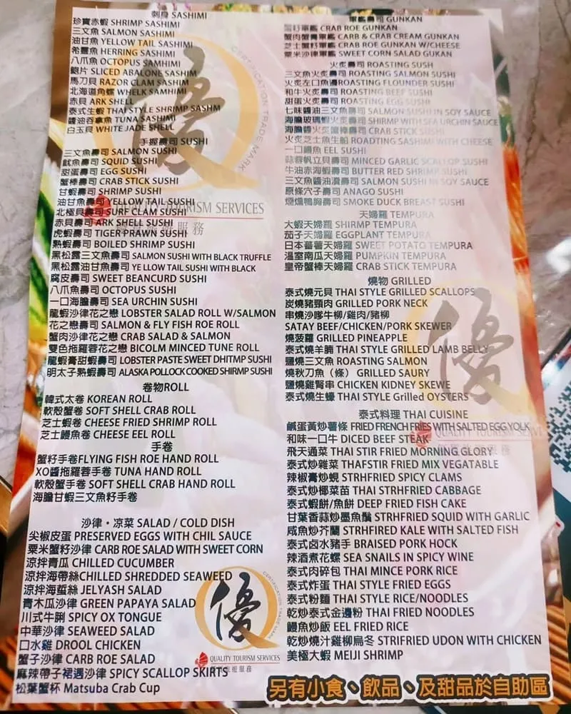 瀛豐放題料理專門店