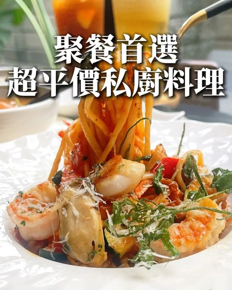 酉時酣樂私廚料理