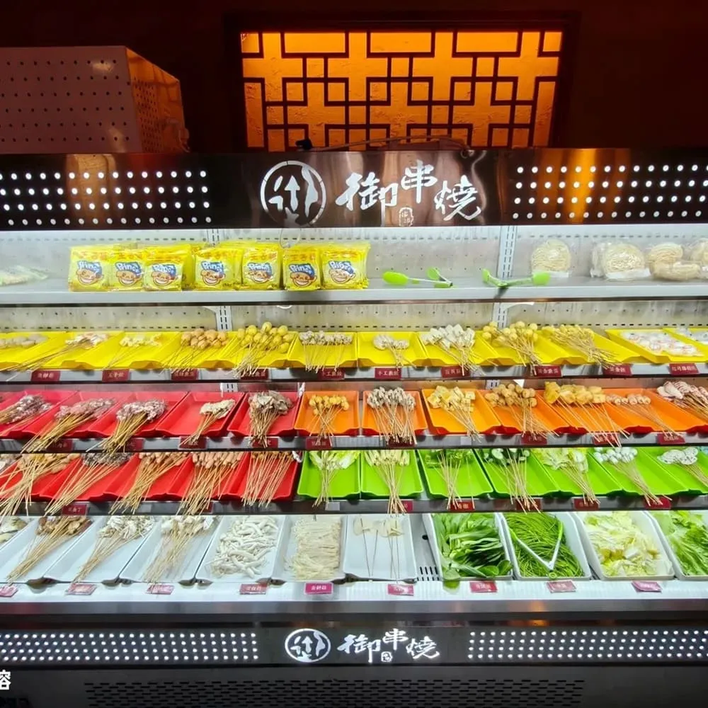 御串燒