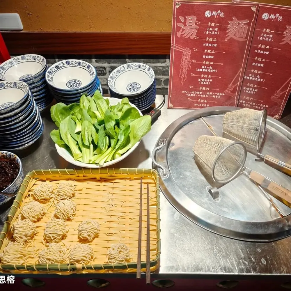 御串燒