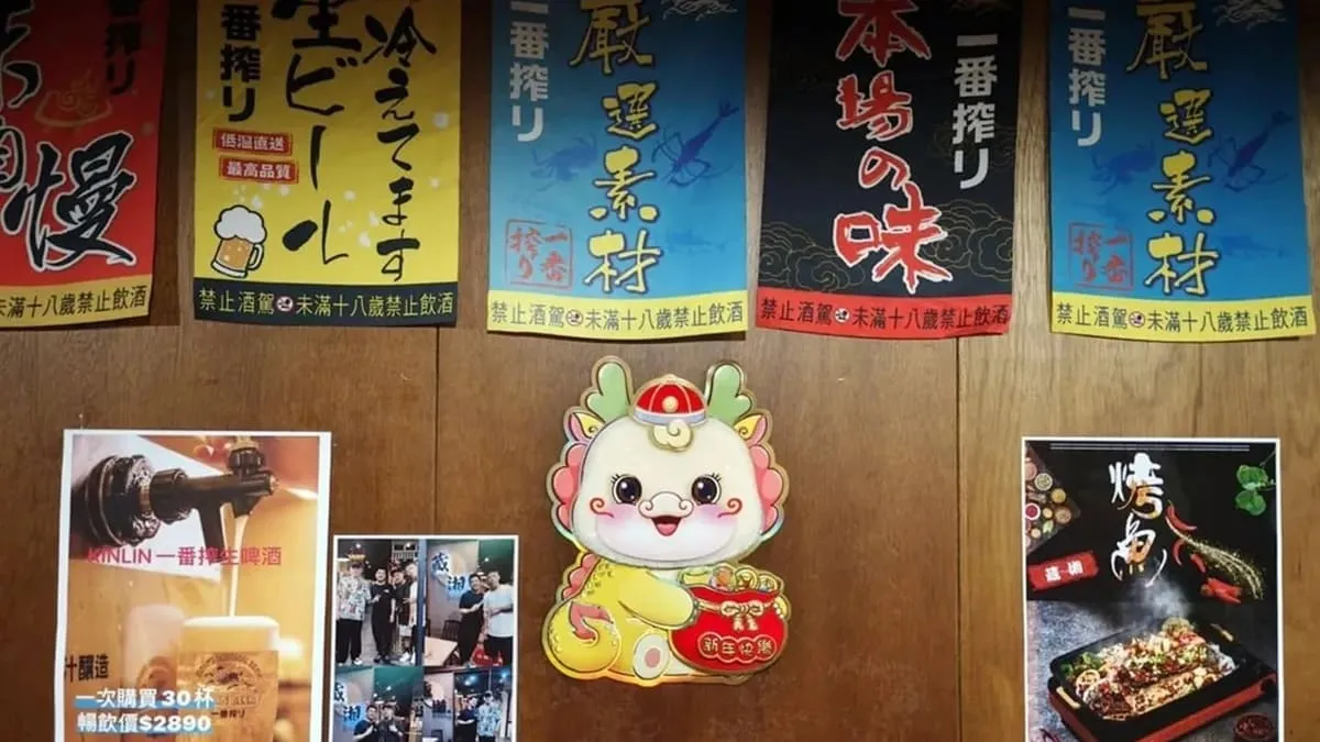 藏湘居酒屋
