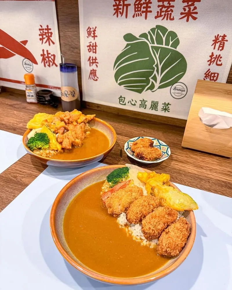 灶咖心 彰化溪湖咖哩專門店