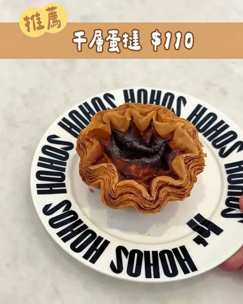Balloon J Café 千層蛋塔 $110