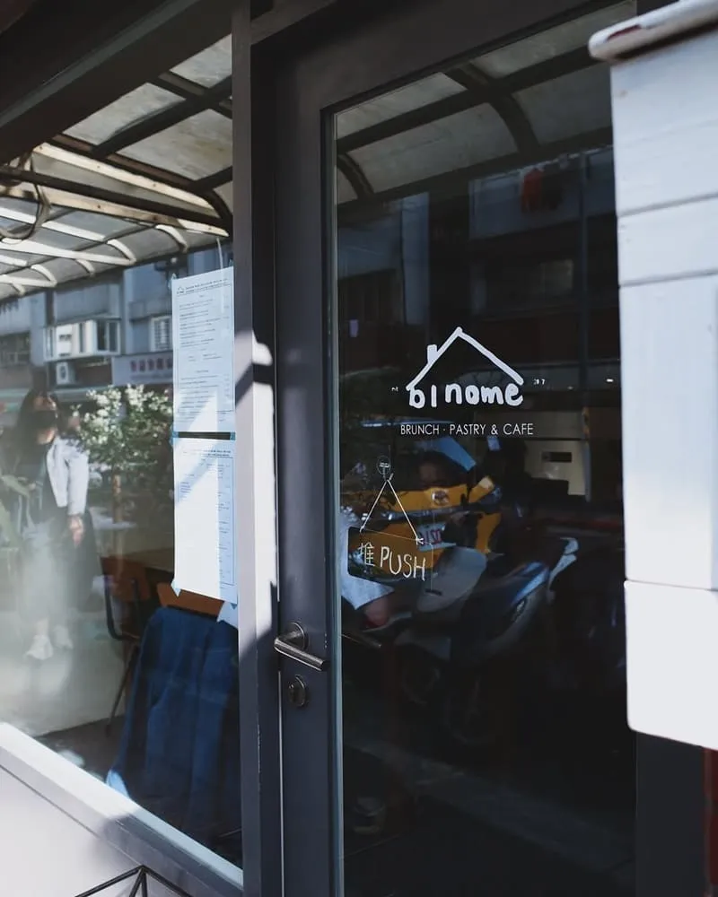 Binôme Café 彼儂咖啡館