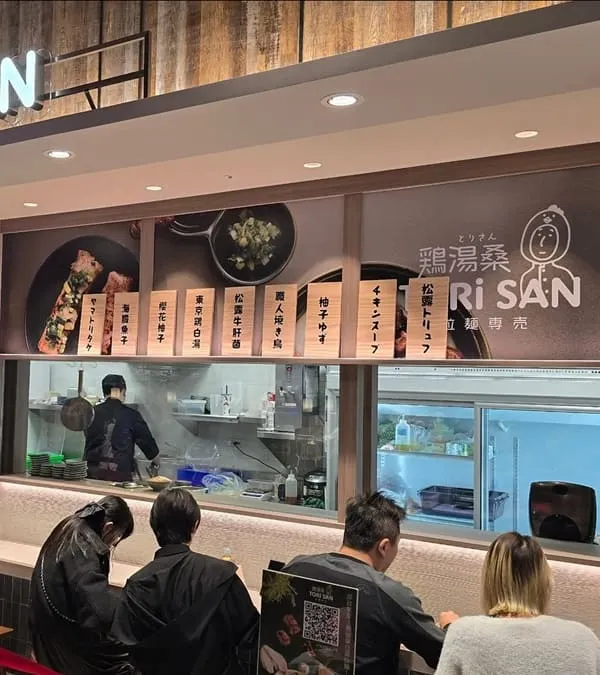 雞湯大叔桃園春日店