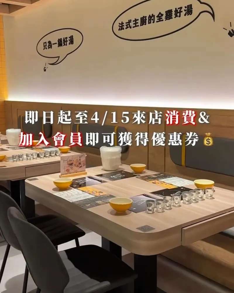 雞湯大叔桃園春日店