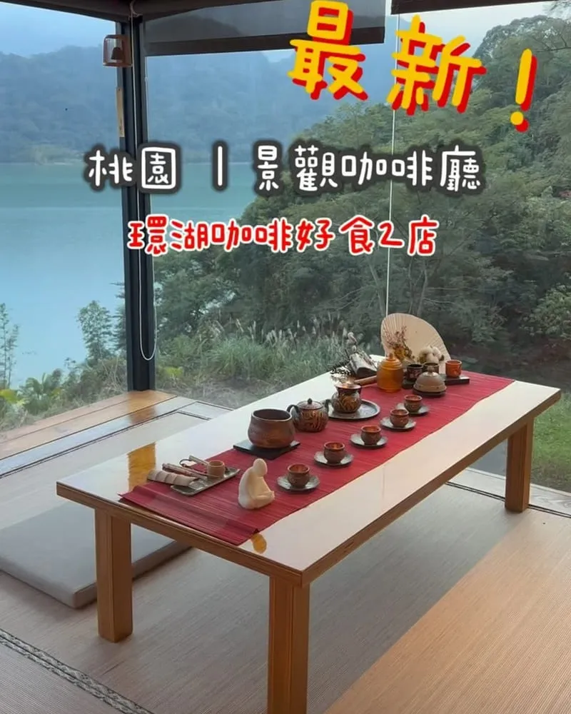 環湖咖啡好食2號店