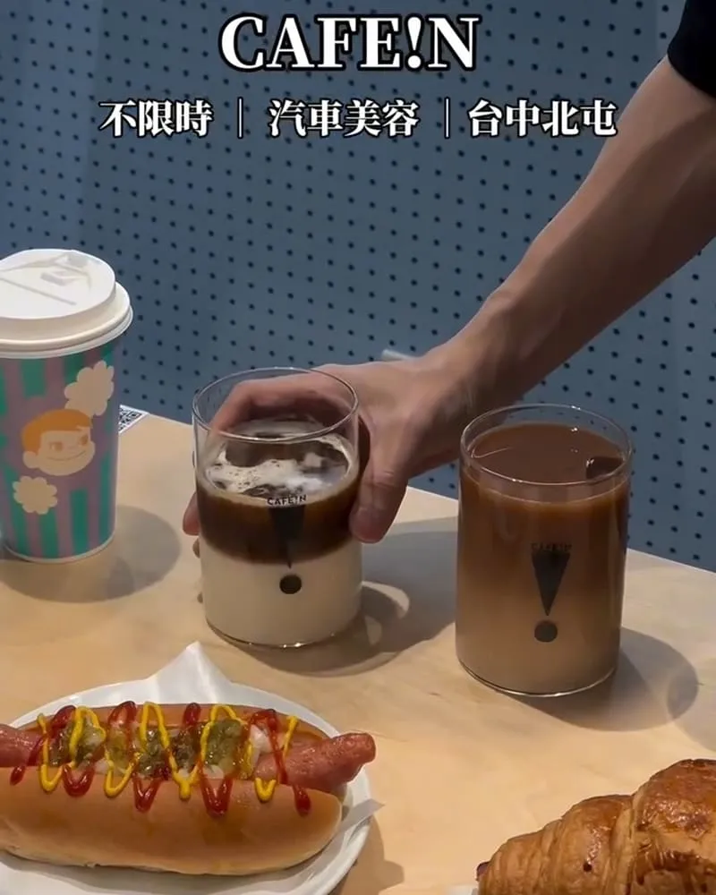 CAFE!N 硬咖啡台中北屯店