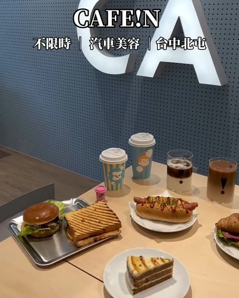 CAFE!N 硬咖啡台中北屯店
