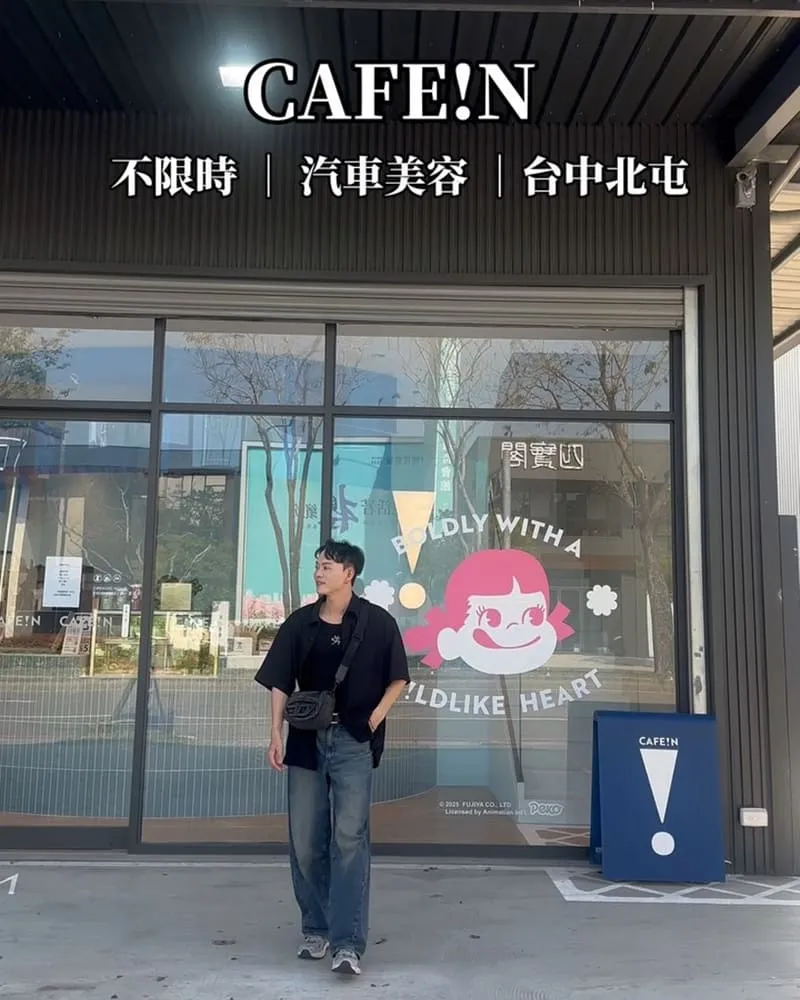 CAFE!N 硬咖啡台中北屯店