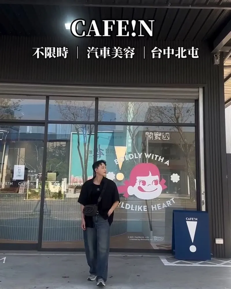CAFE!N 硬咖啡台中北屯店