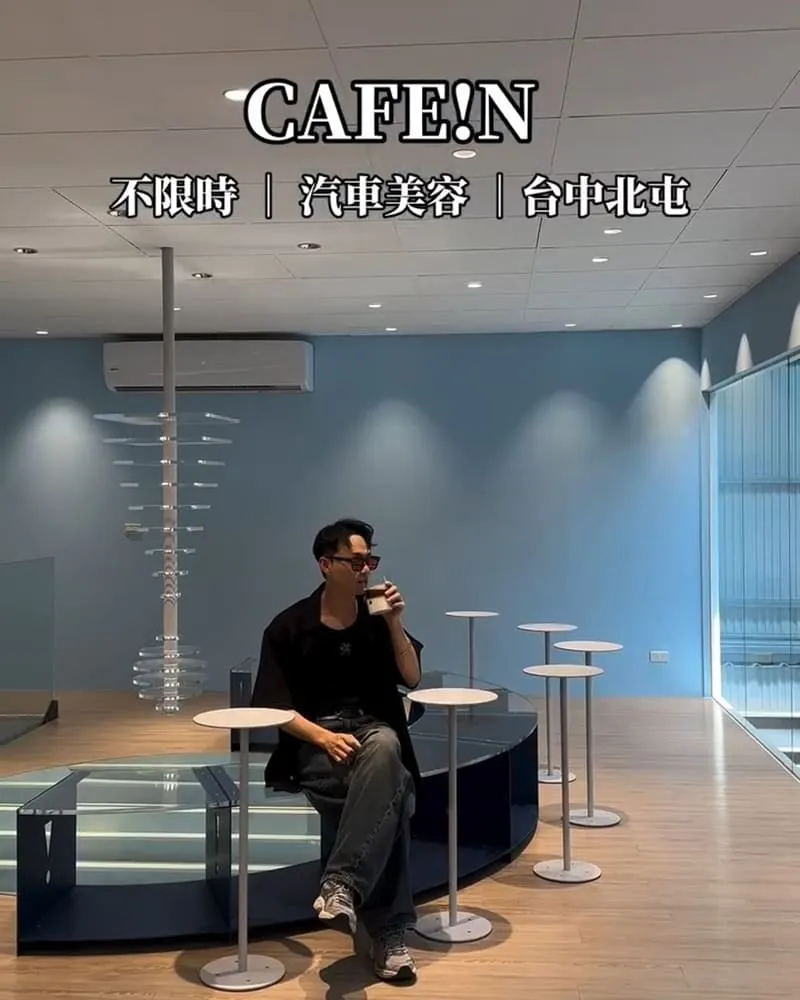 CAFE!N 硬咖啡台中北屯店