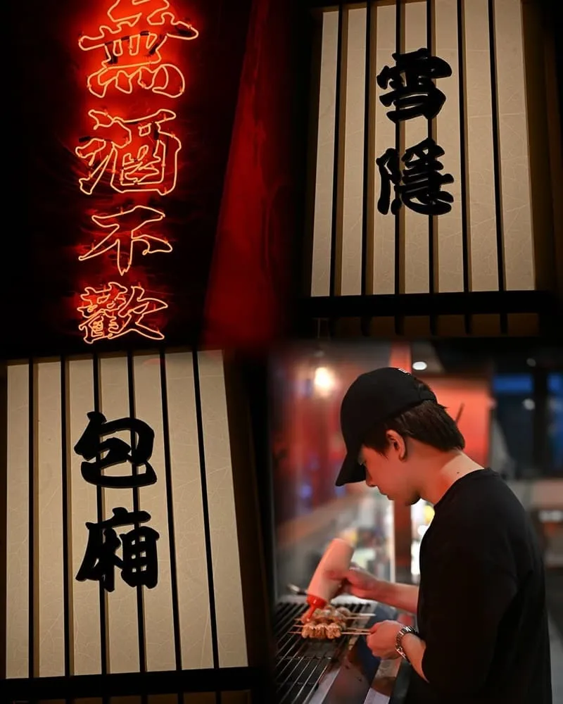 川楓酒食館