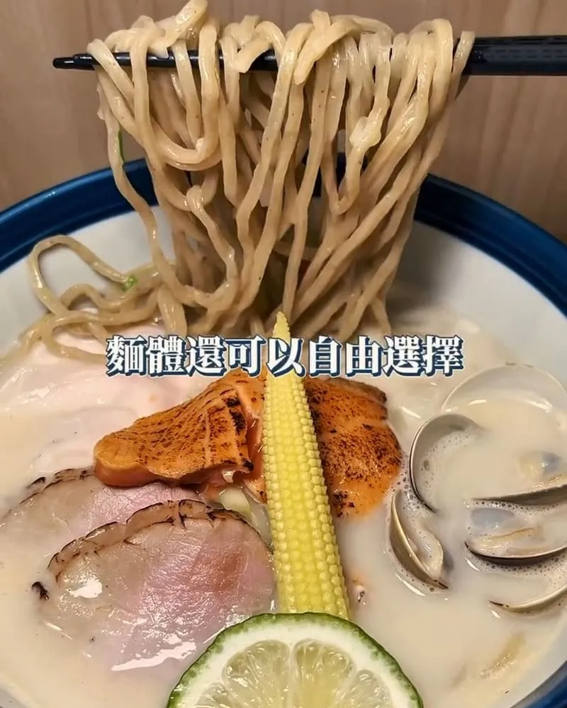 創作麵坊・鮭の大助