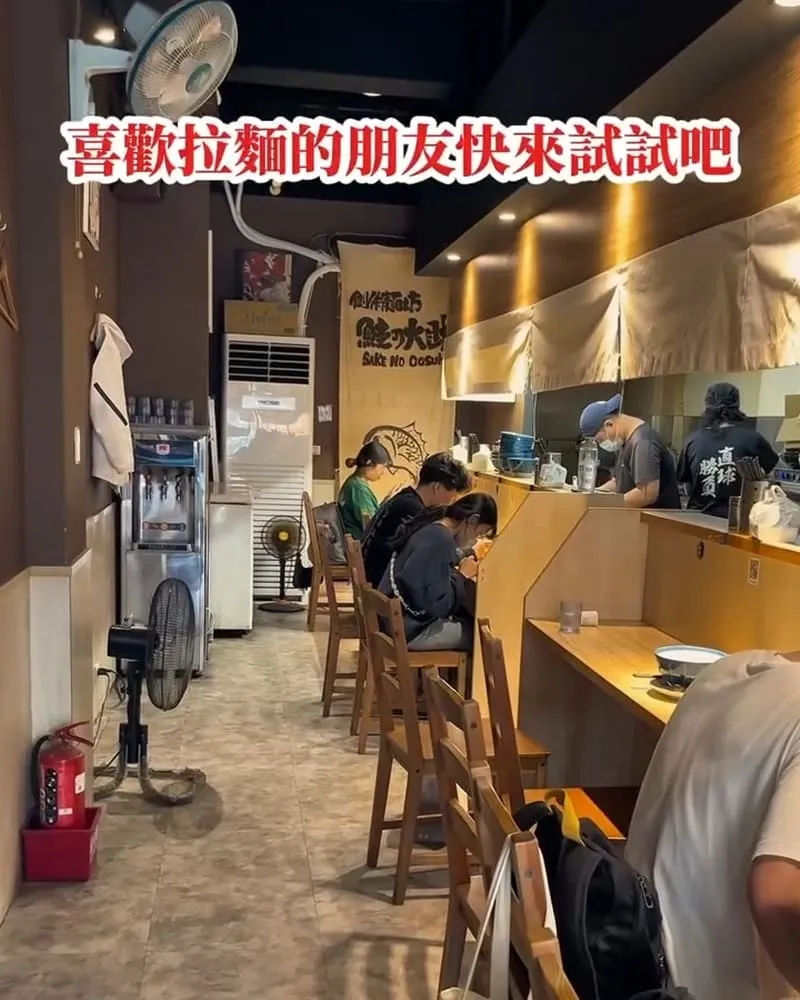 創作麵坊・鮭の大助