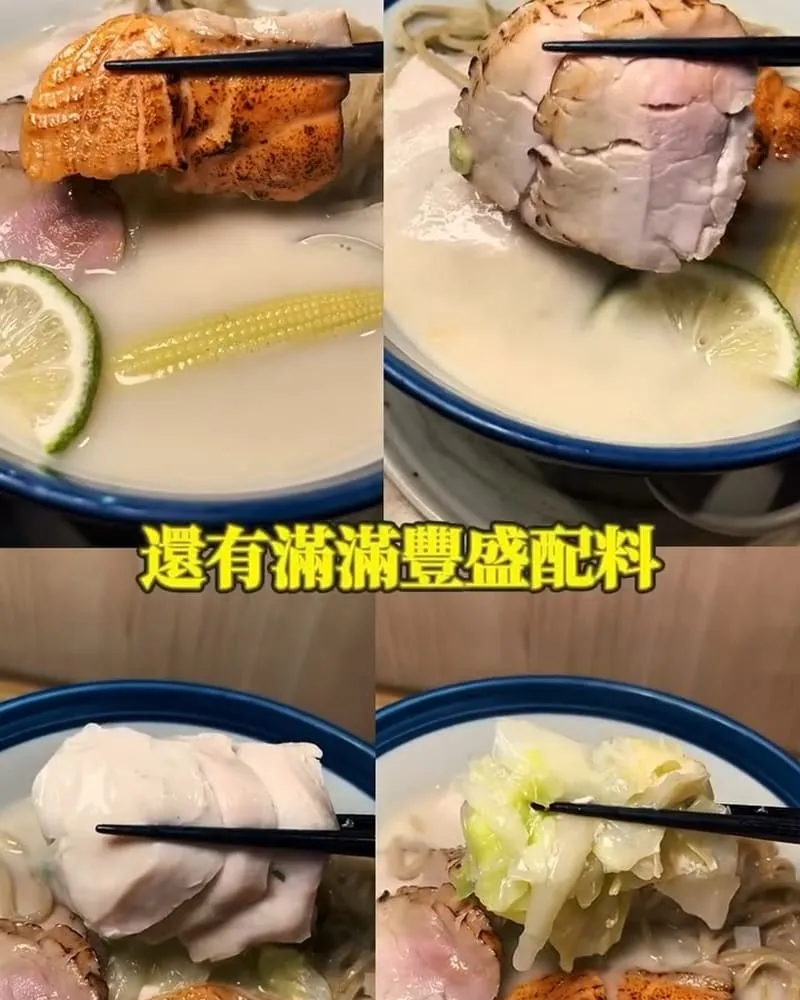 創作麵坊・鮭の大助