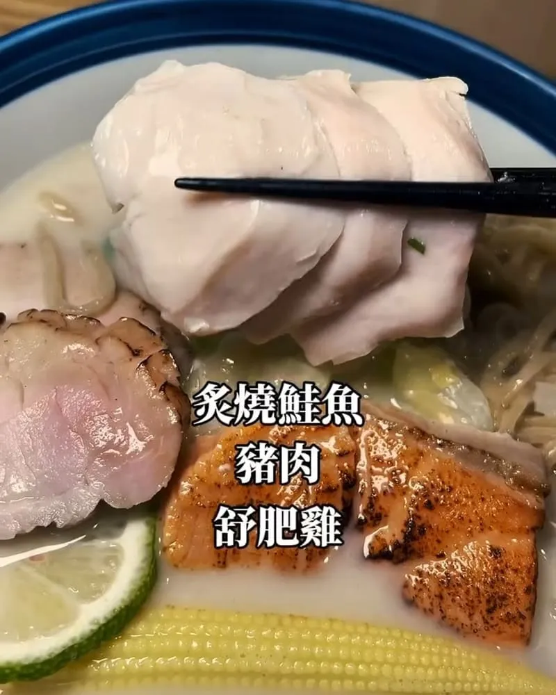創作麵坊・鮭の大助
