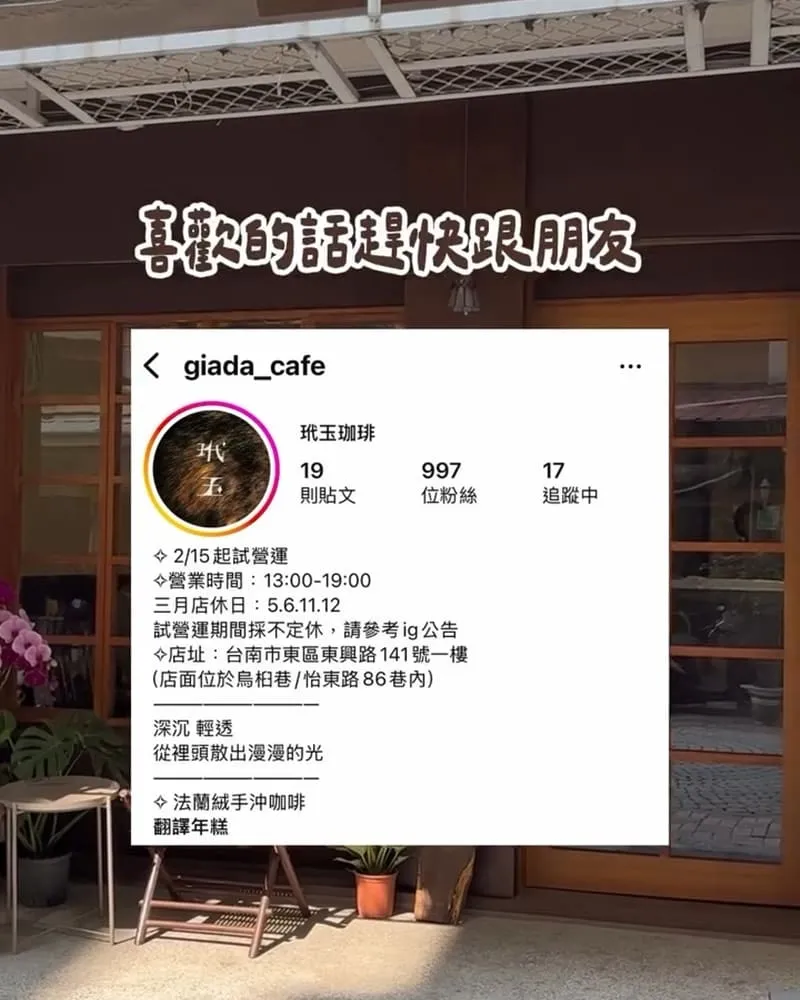 玳玉珈琲