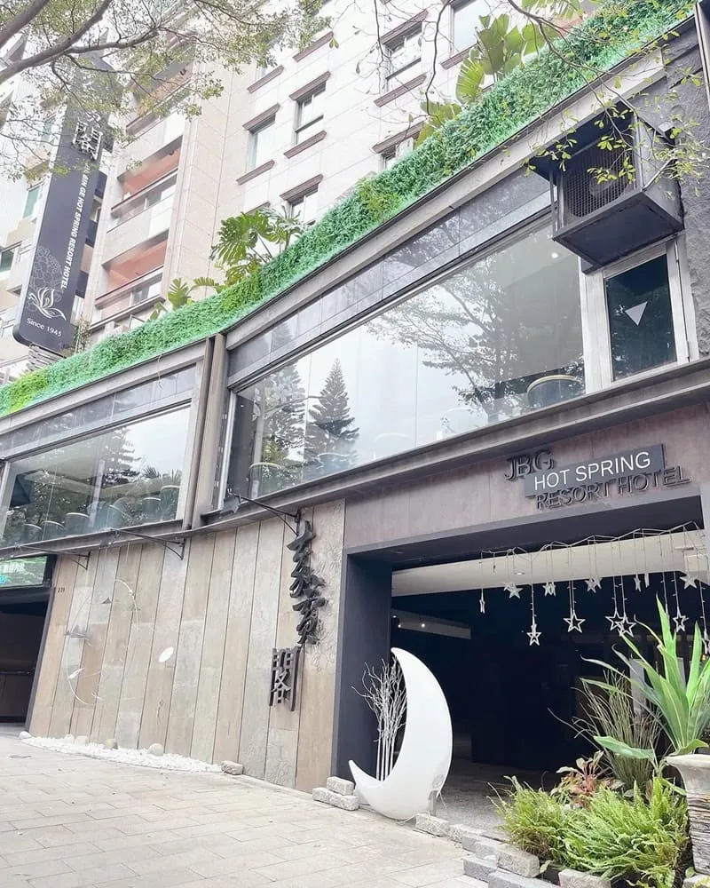 嘉賓閣溫泉會館